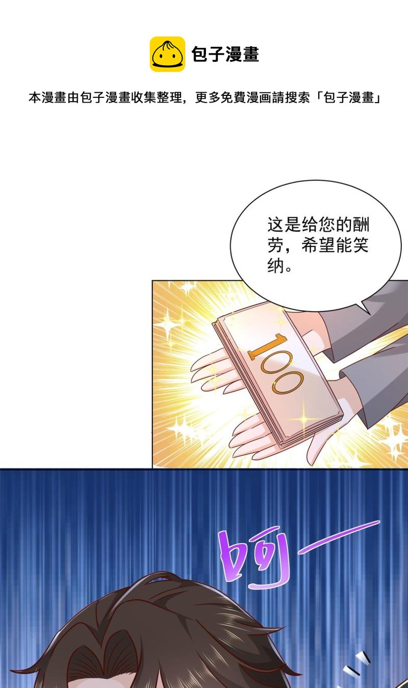 101用金钱追妹纸36