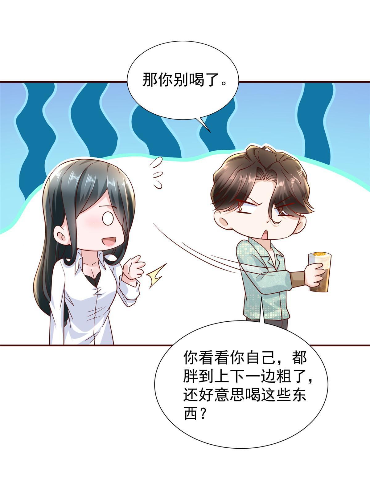 268 资本家的套路42