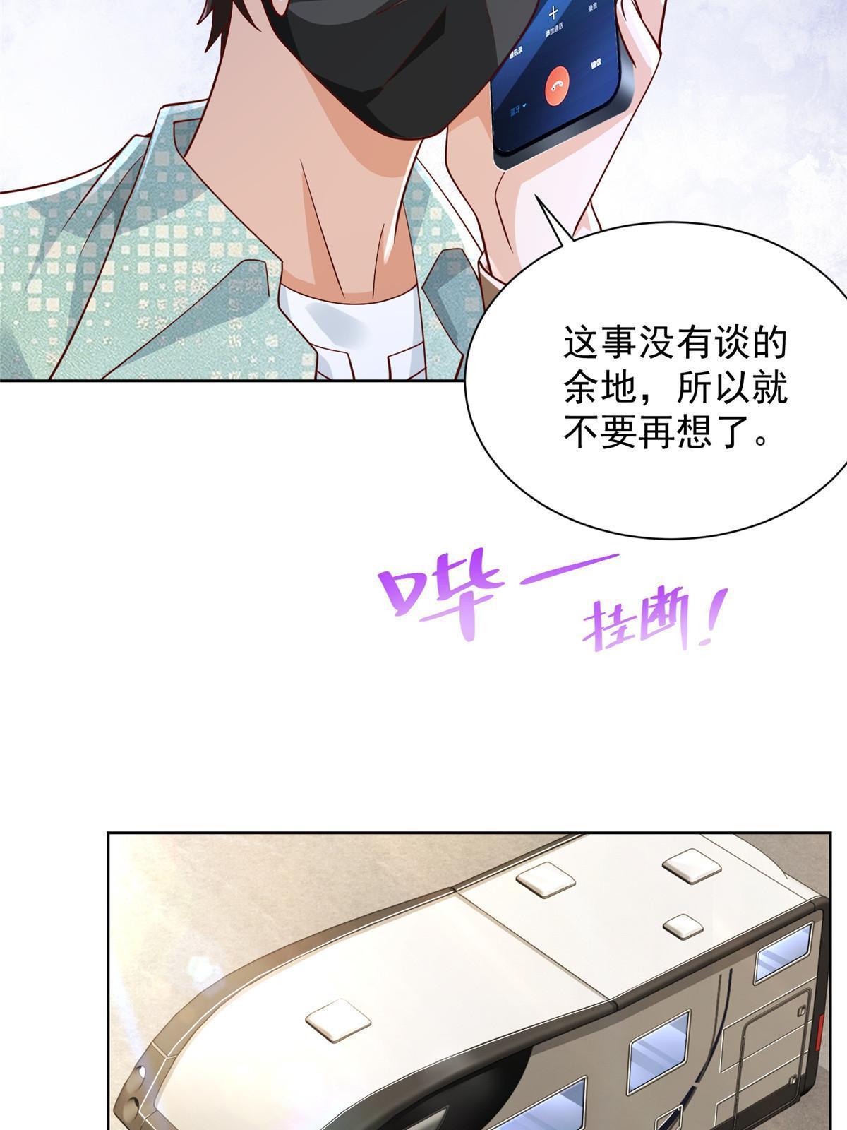 261 直播间被封24