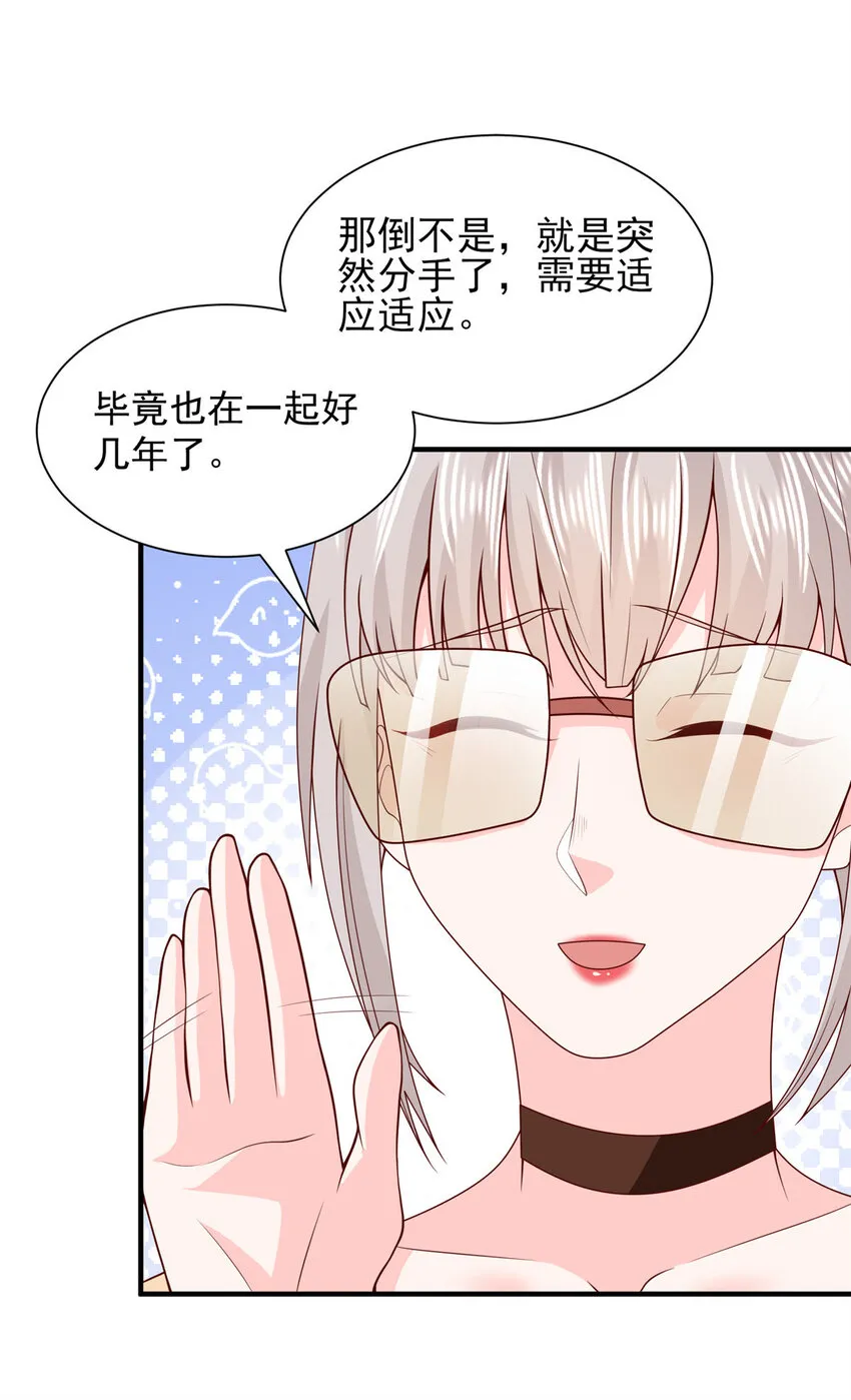 472 他是秦家的人13
