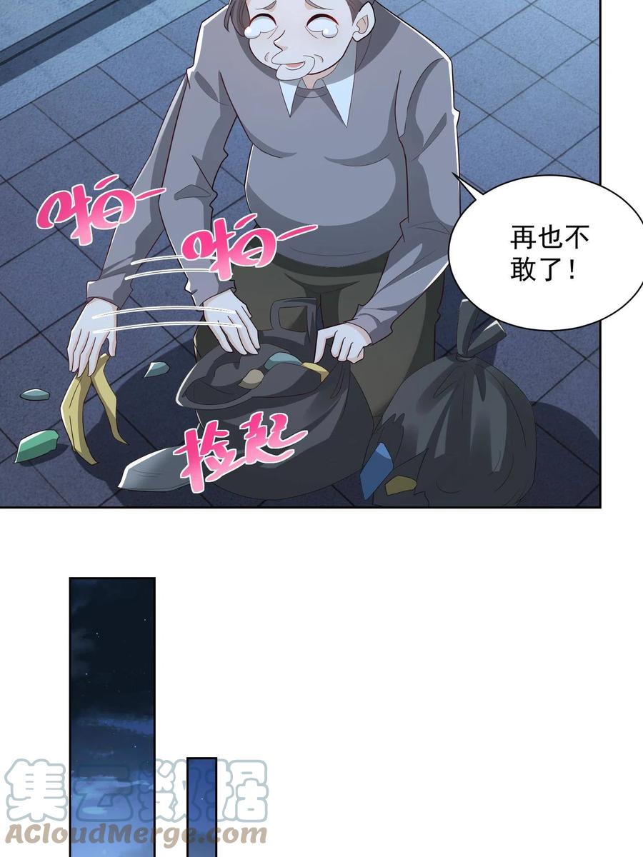 071 这一行太难了30