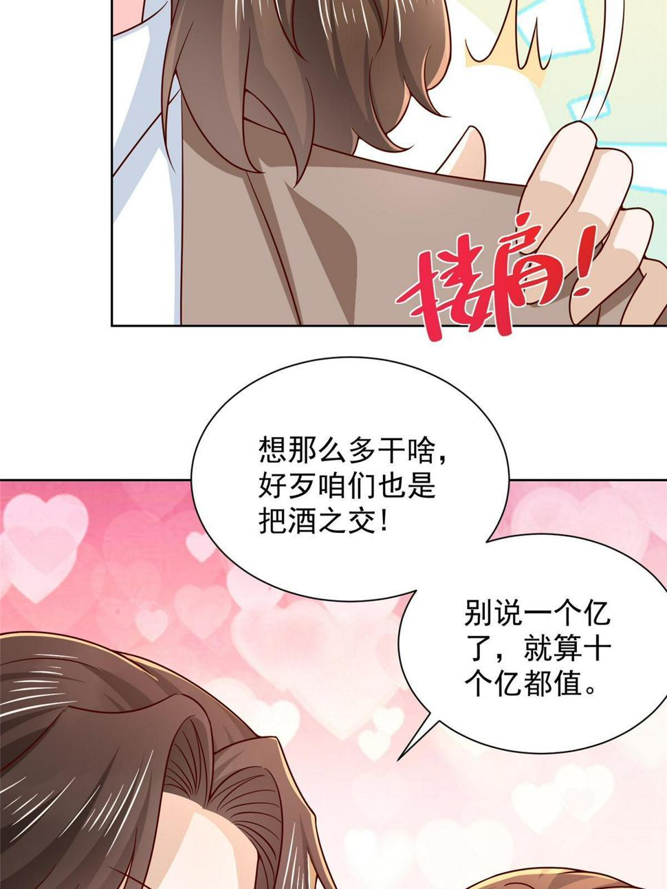 434 一个小目标而已30