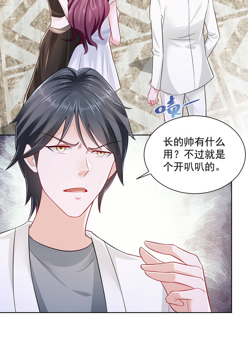 015 私人管家是个绿茶28
