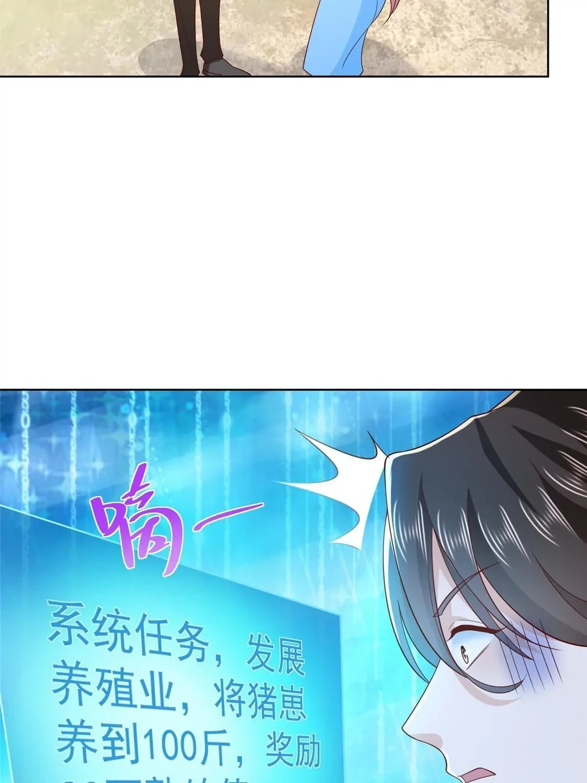 366 养猪任务22
