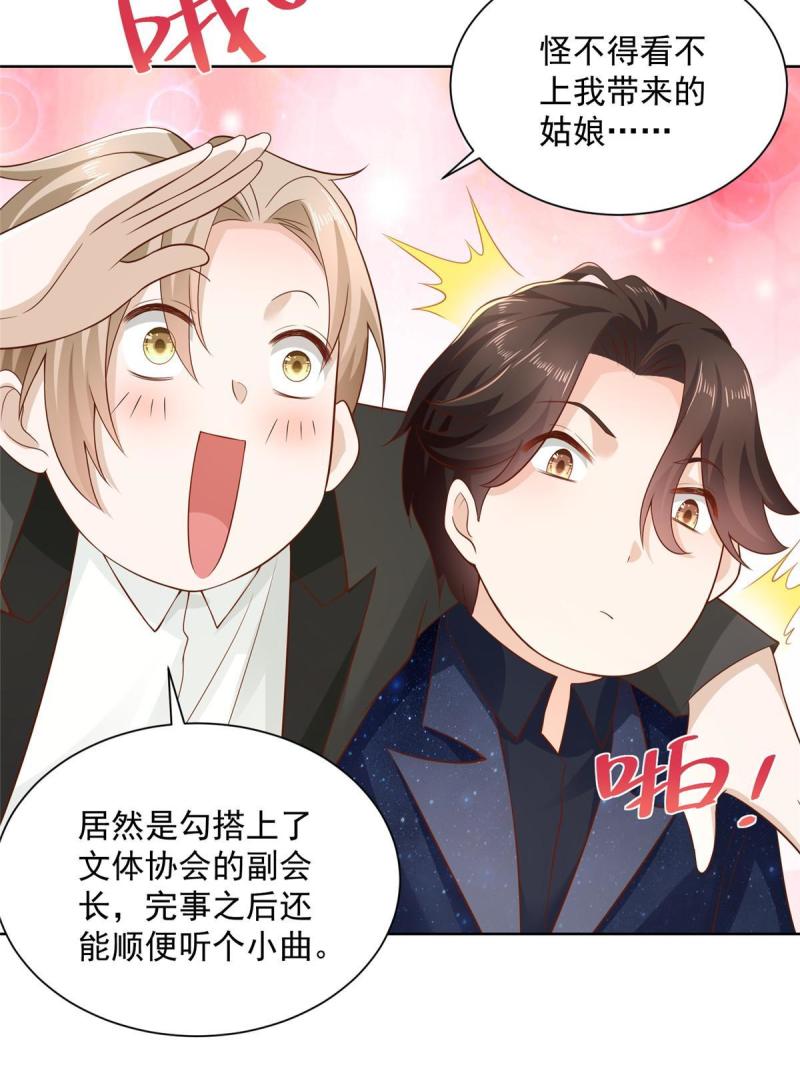 100 渣男的味道21
