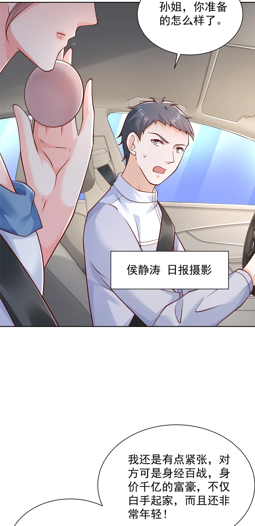 612 采访风云17