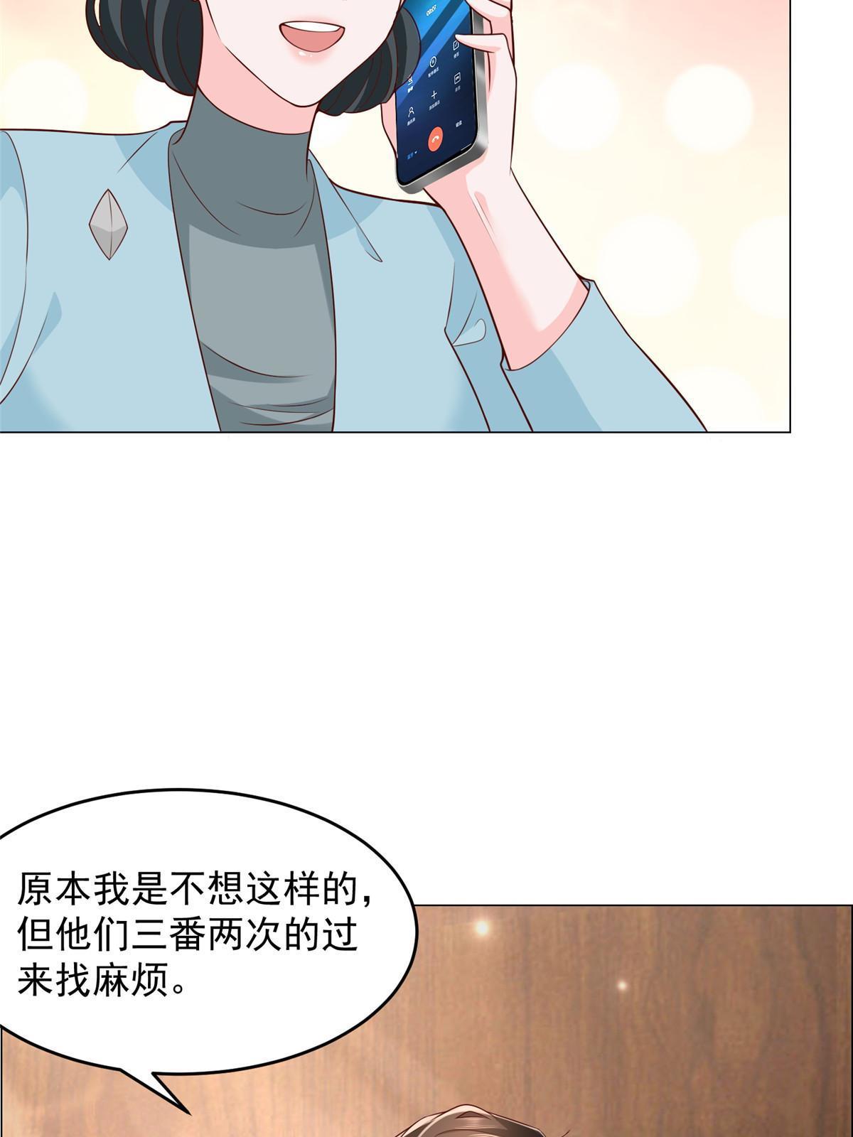 281 林逸的笑话？32