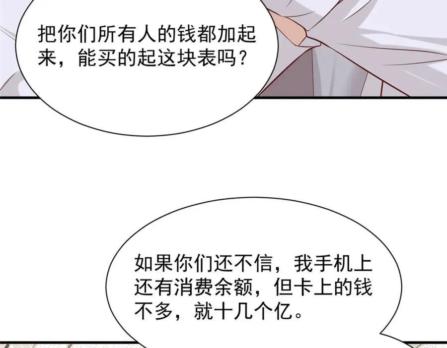 651 他拿什么和我比66