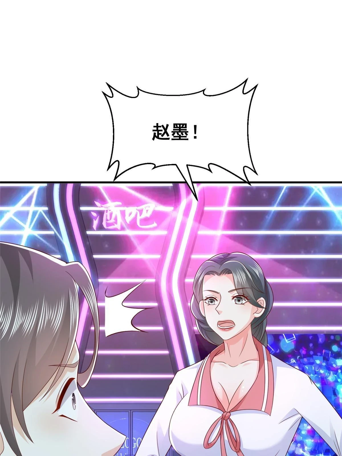 377 旧仇人再见面33