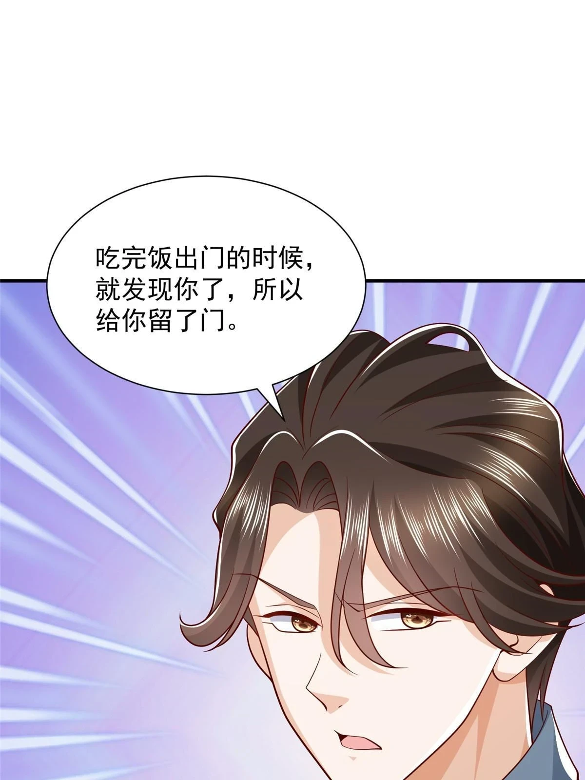 391 给你留了门38