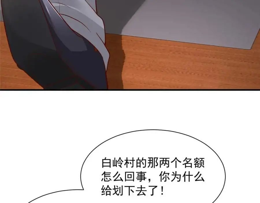 622 村子的秘密77