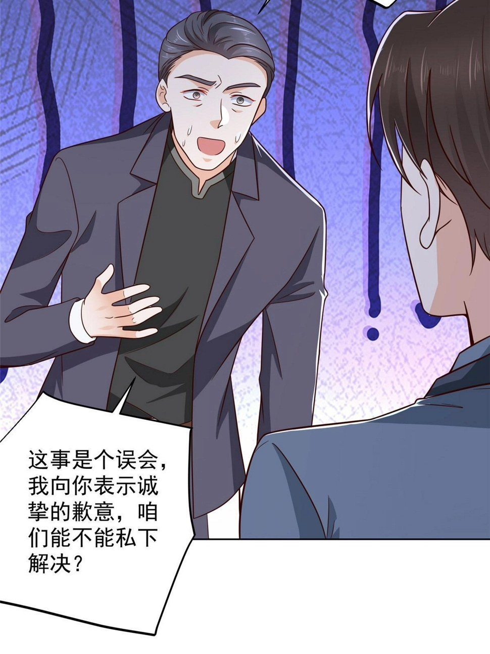 439 是打官司还是调解5