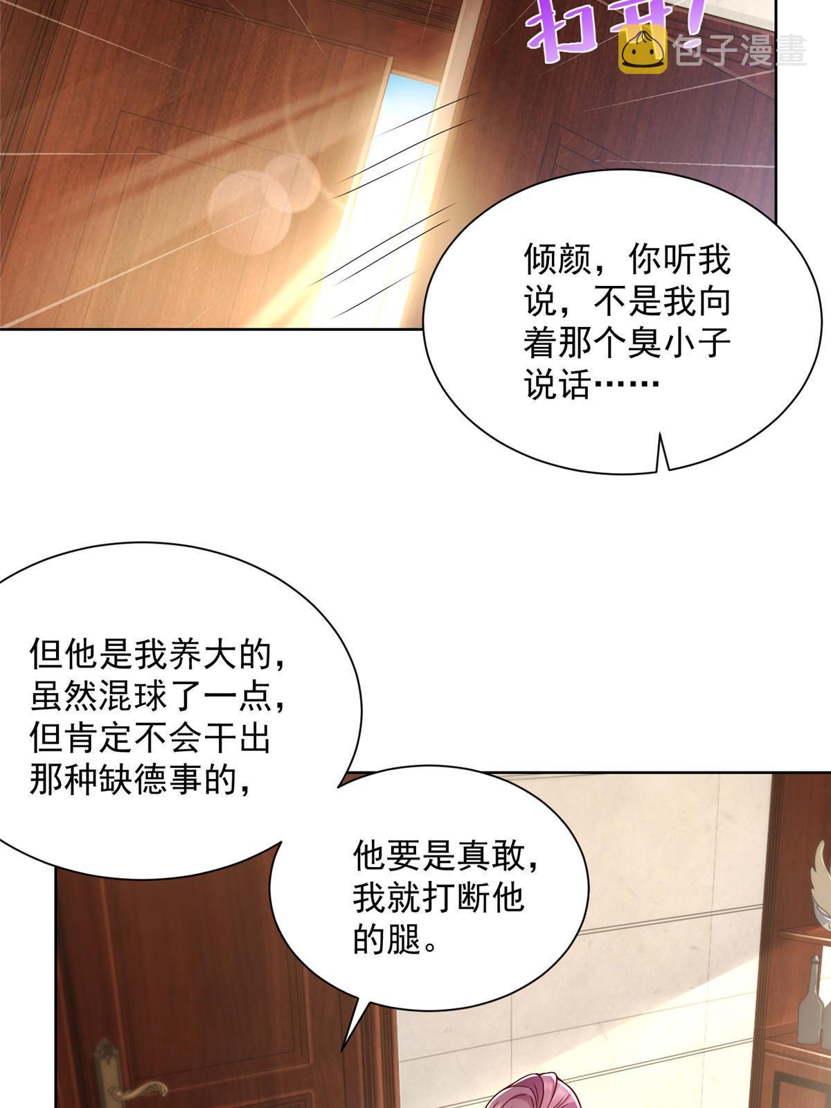 212 我不想抢占你的功劳了41