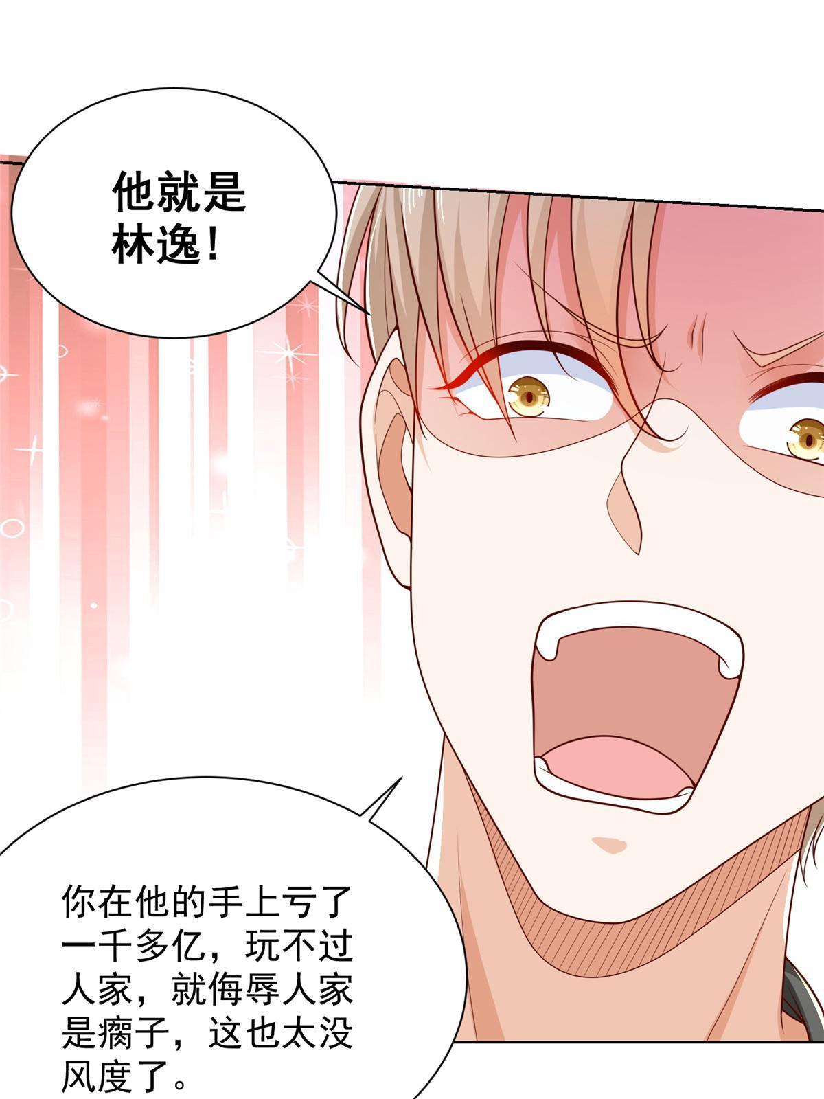 257 和渣男分手46