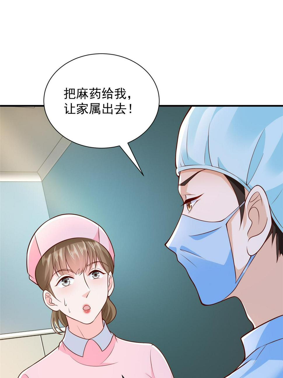 427 最好的大夫就在这里41