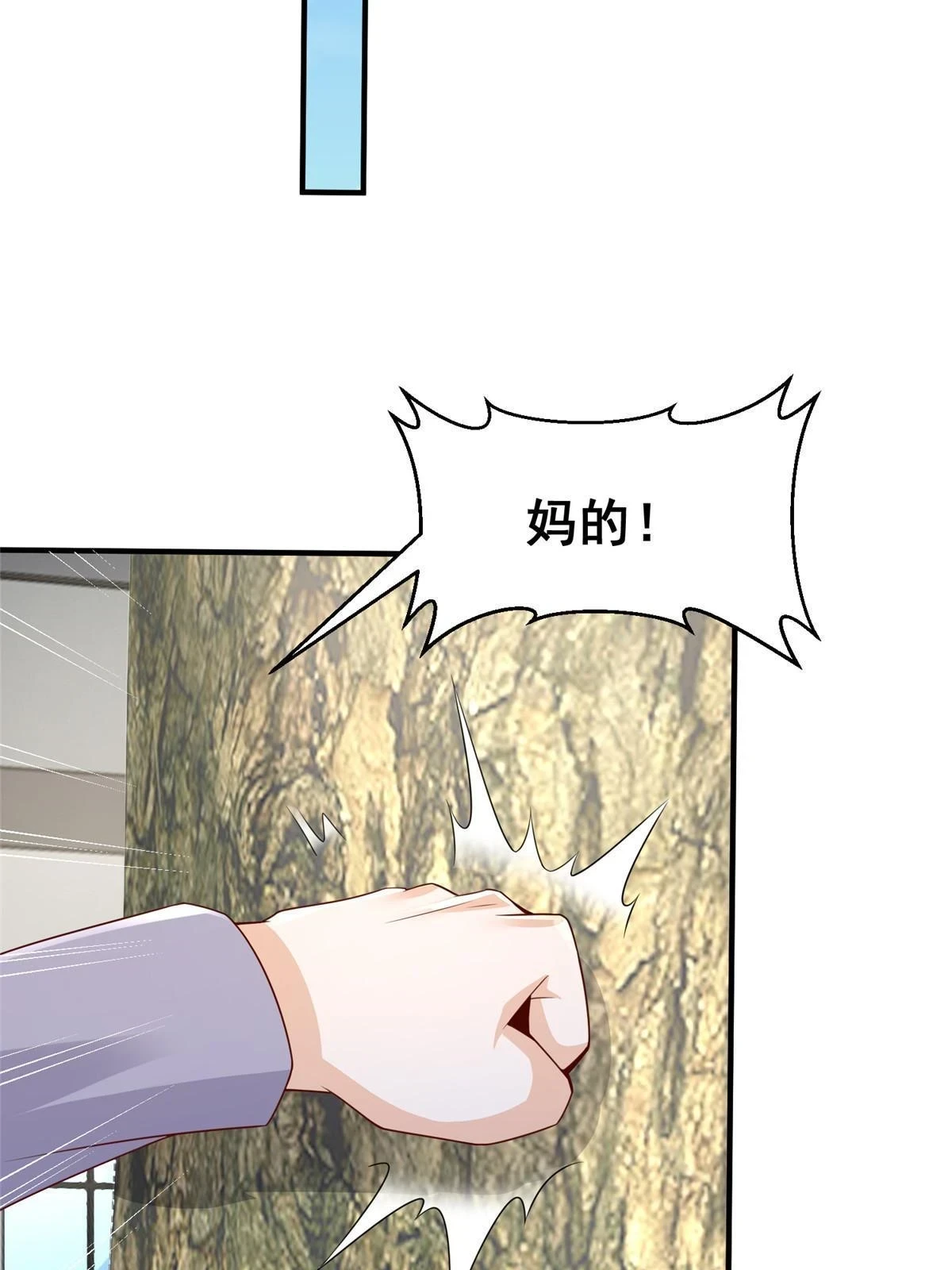 387 钱财乃身外之物19