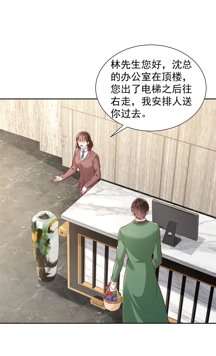 524 大明星来认错了29