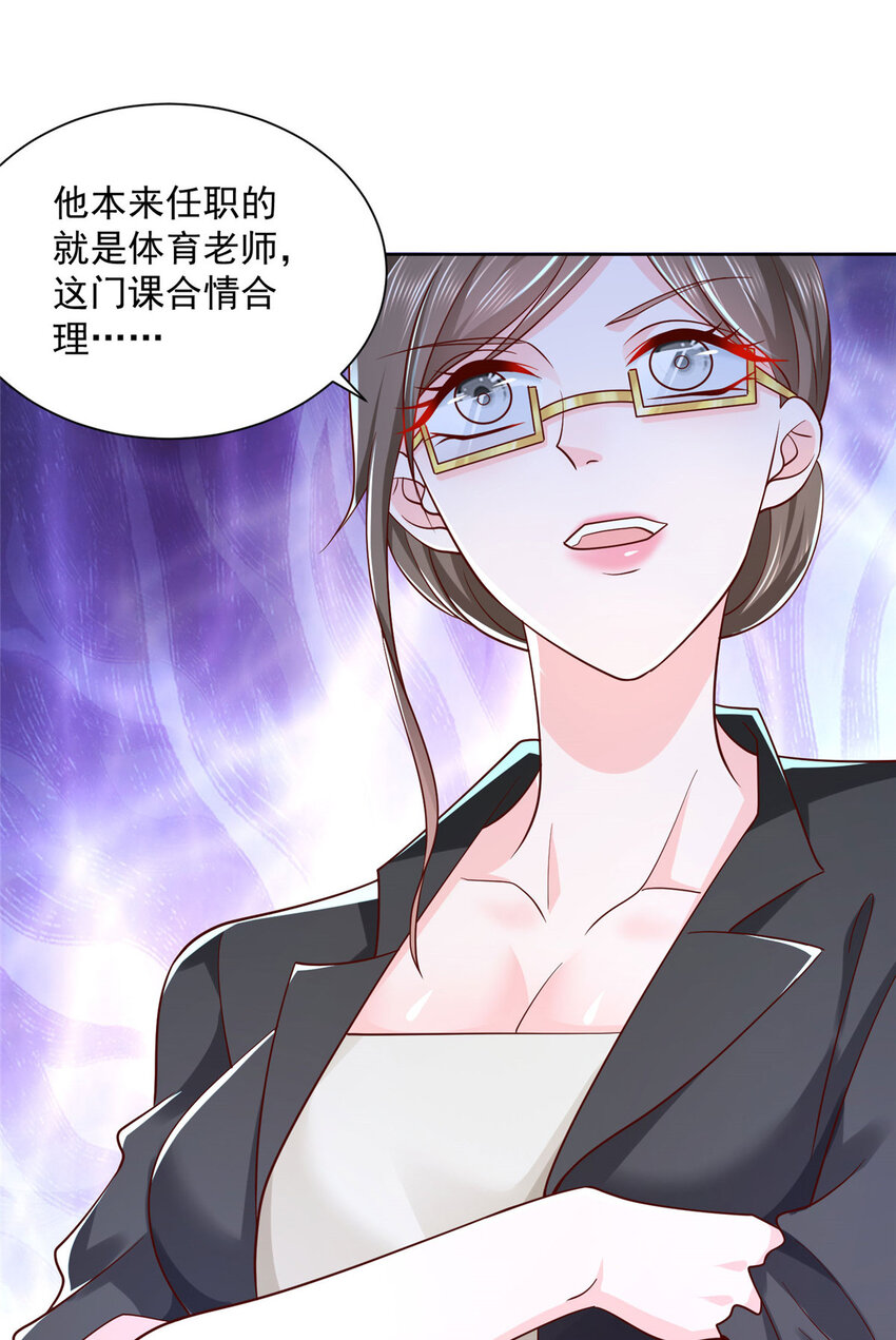040 做你的贴身秘书34