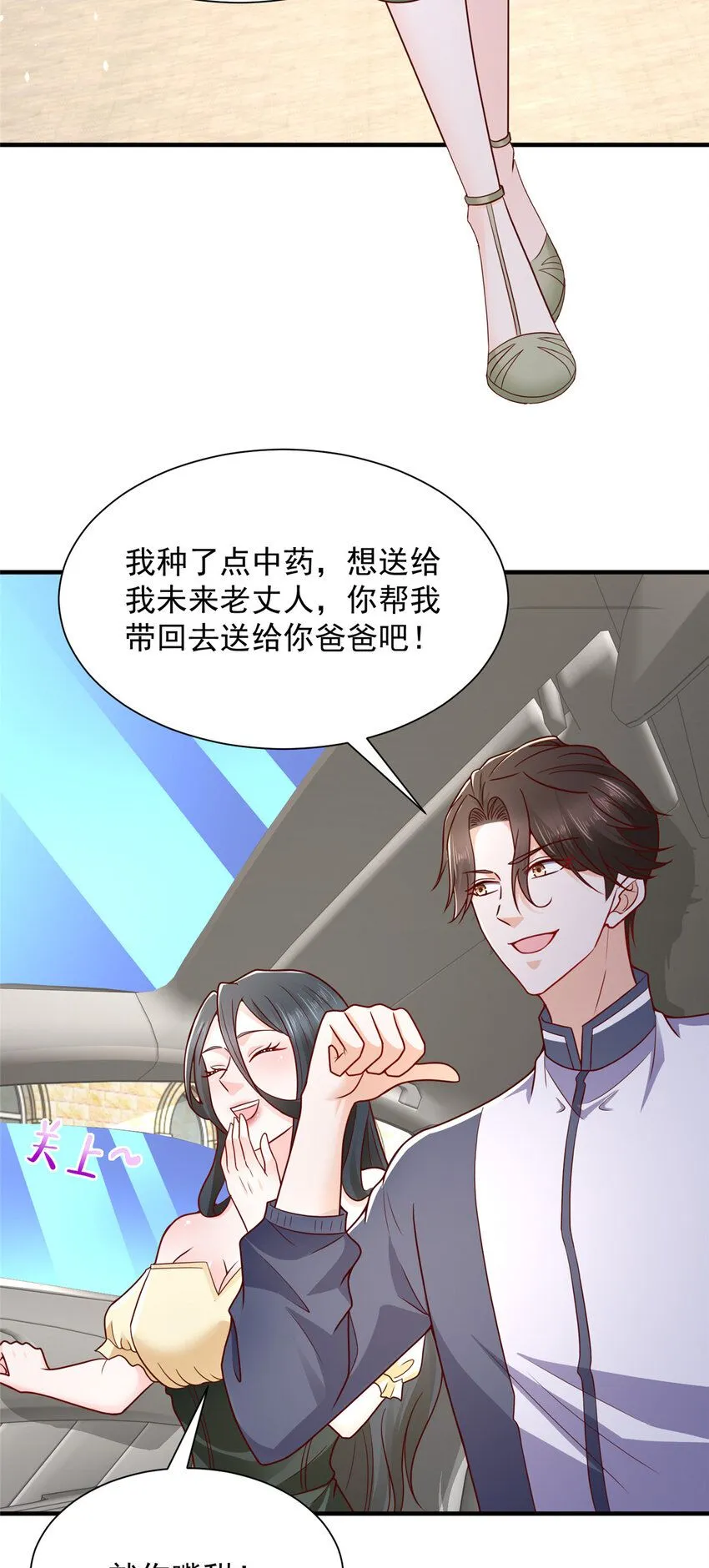 575 丢了西瓜捡芝麻24