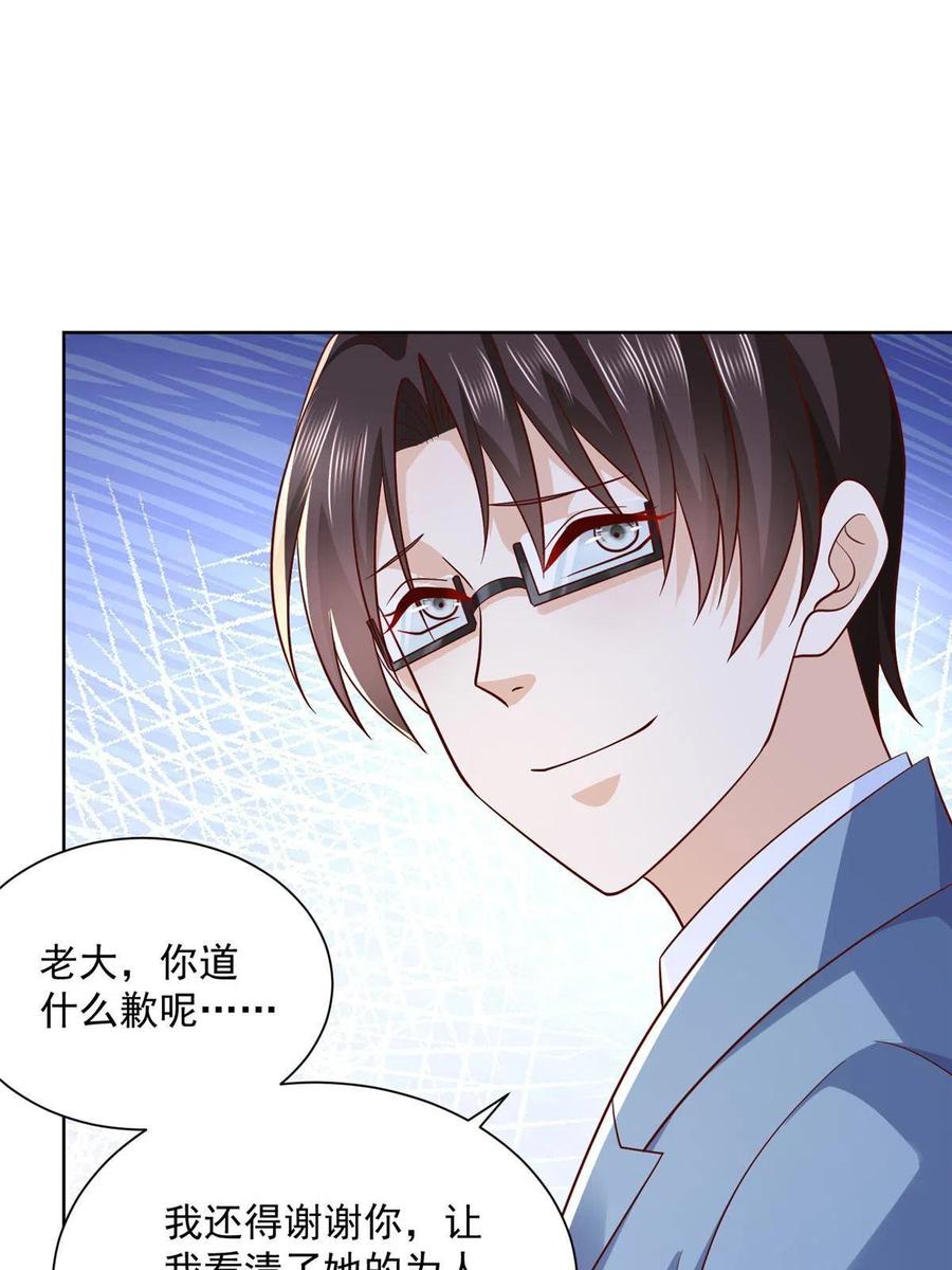 080 你想要干什么？29