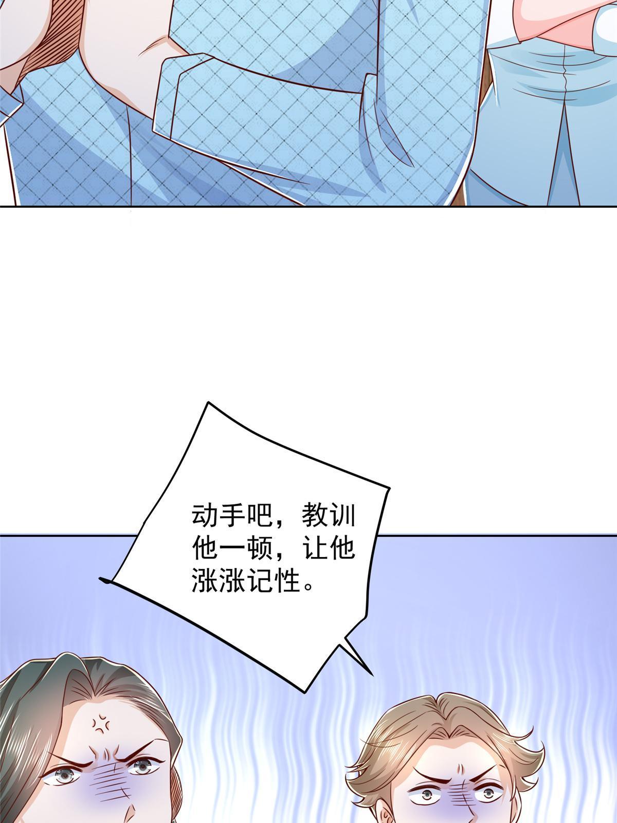 260 我看看，下一个揍谁6