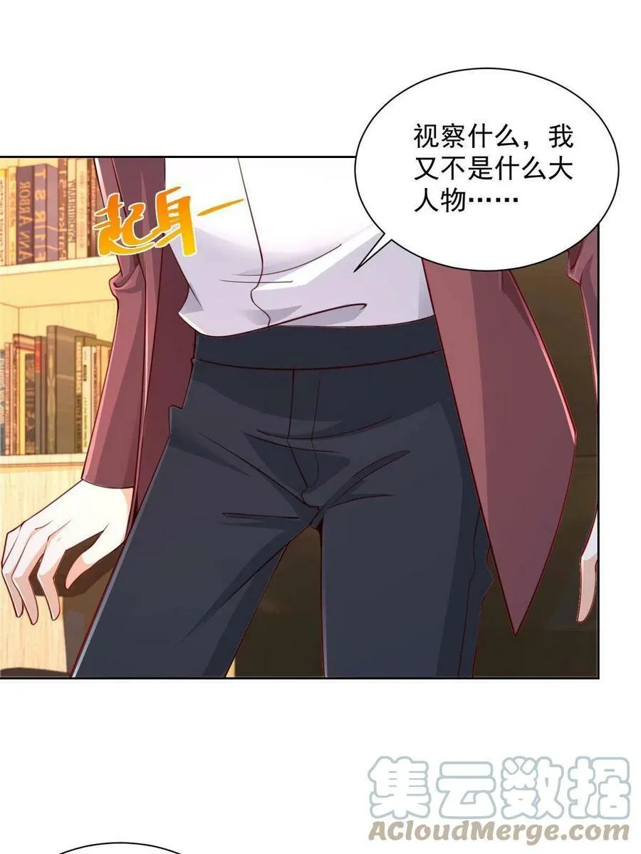 111 女总裁的放松方式15