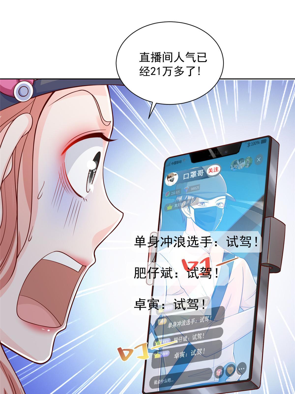 237 林逸首次直播开始27