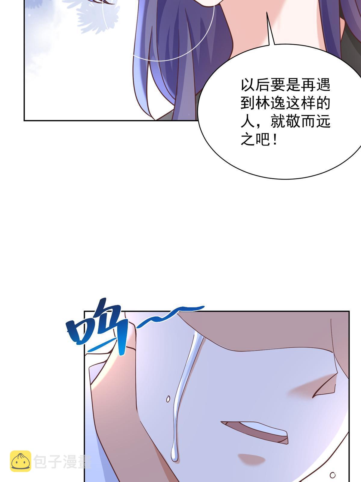 200 林逸的新对手55