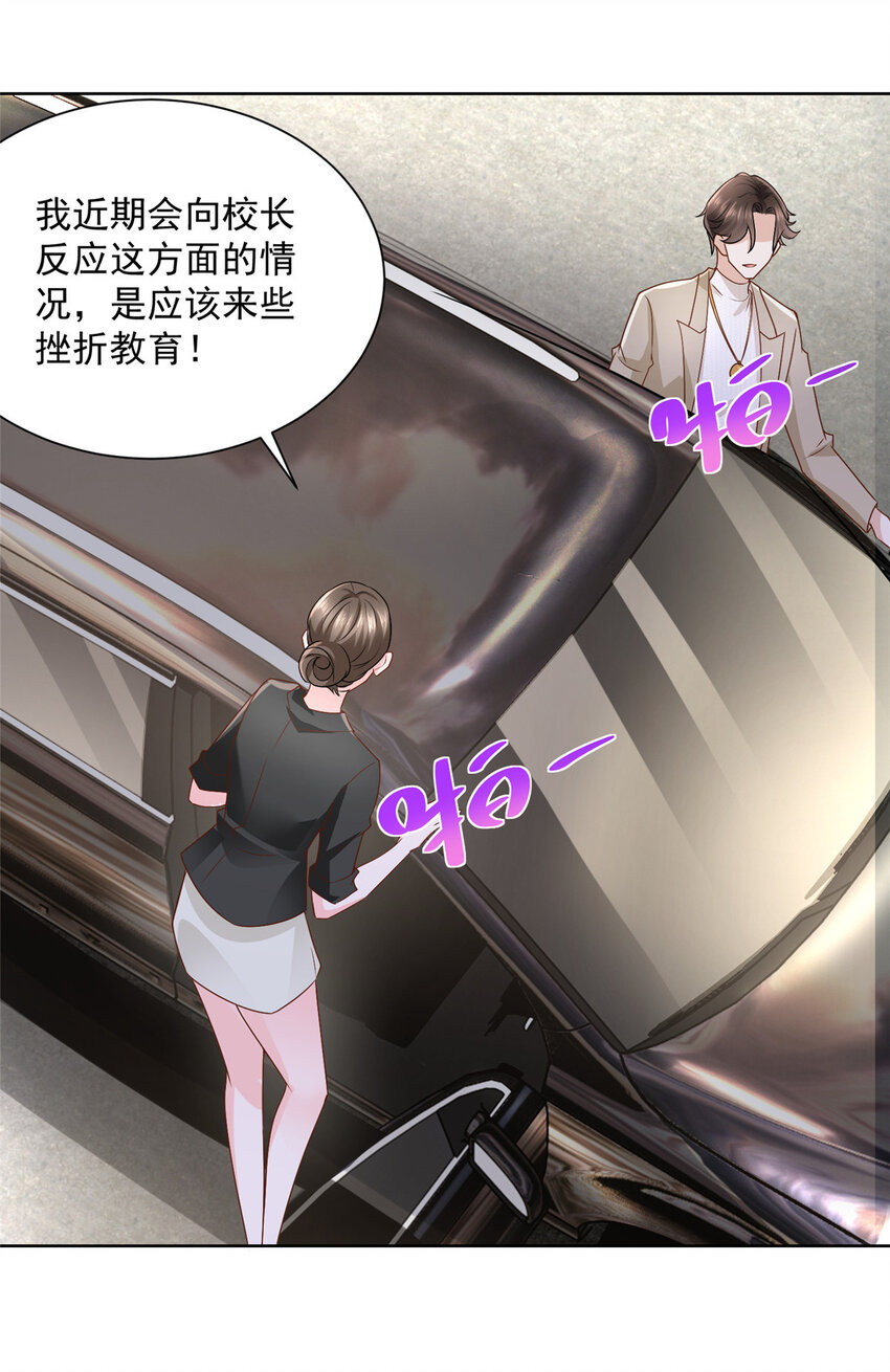 054 我不会放过你13