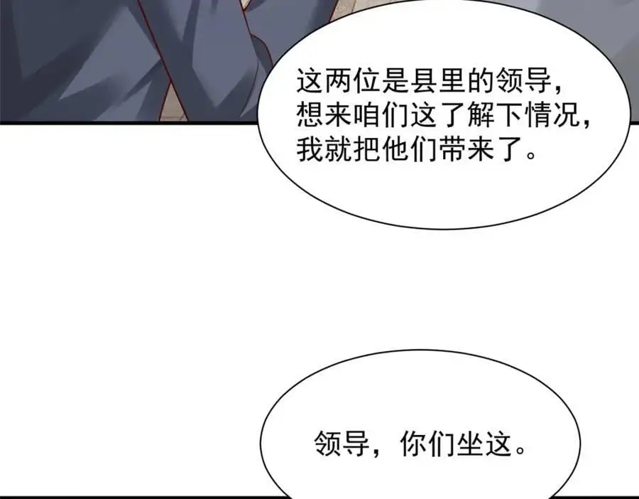 621 隐藏身份大佬83