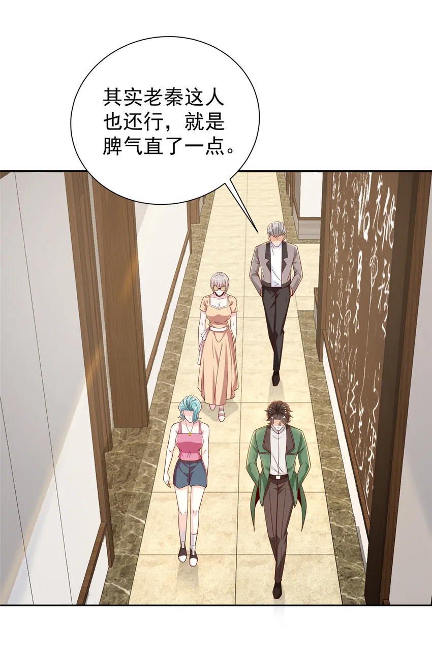 472 他是秦家的人7