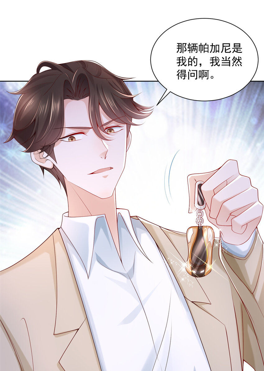 006 超级土豪的鸿门宴7