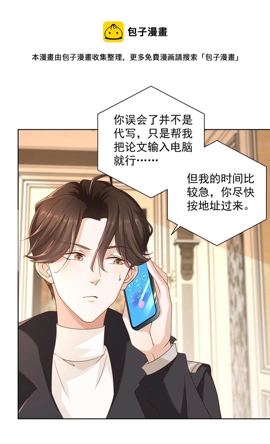 081 学渣的宿命8