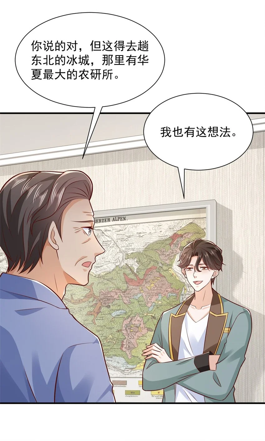 606 新的难题出现了28
