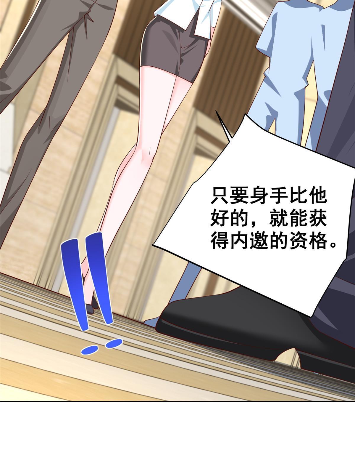 300 打赢他，就有内邀资格24
