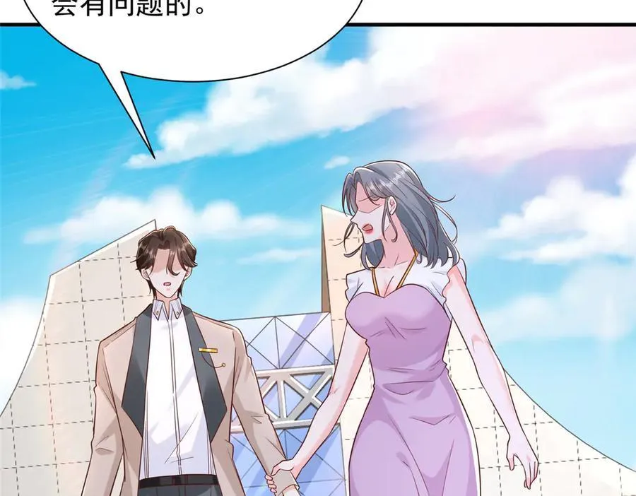 671 安抚后院34