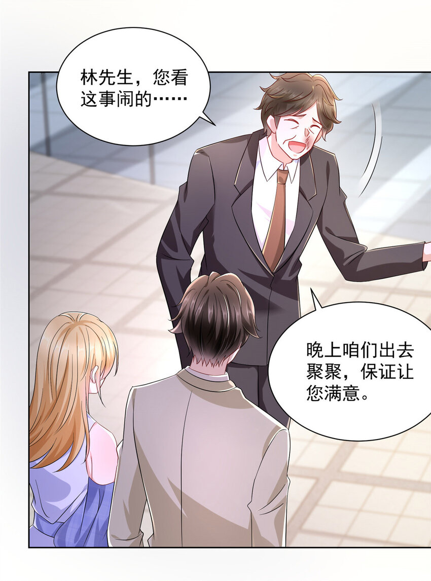 048 你有资格和我吃饭么9