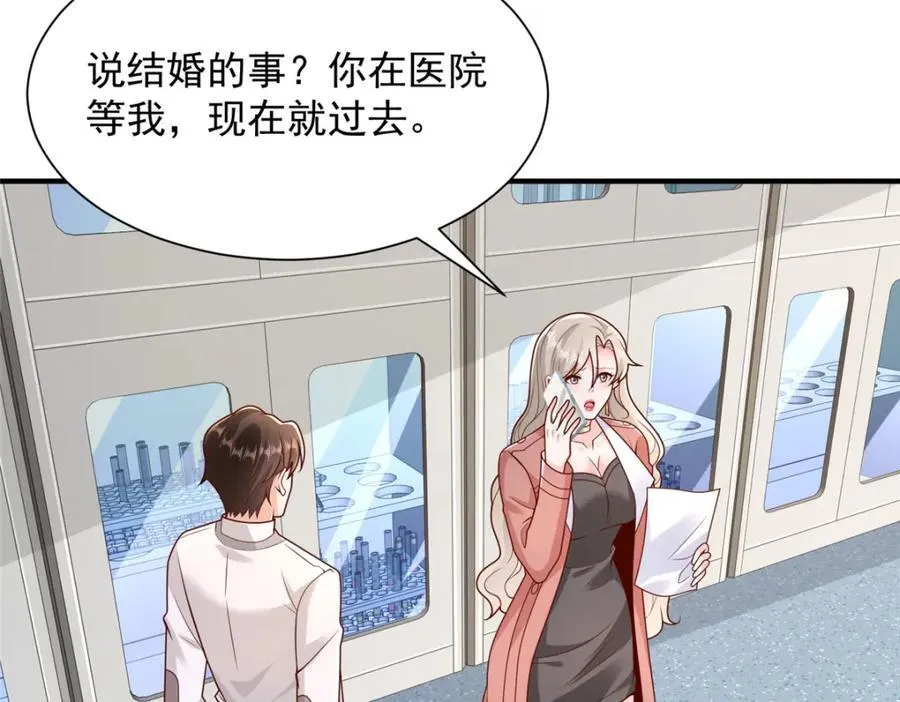 650 不知死活的家伙87