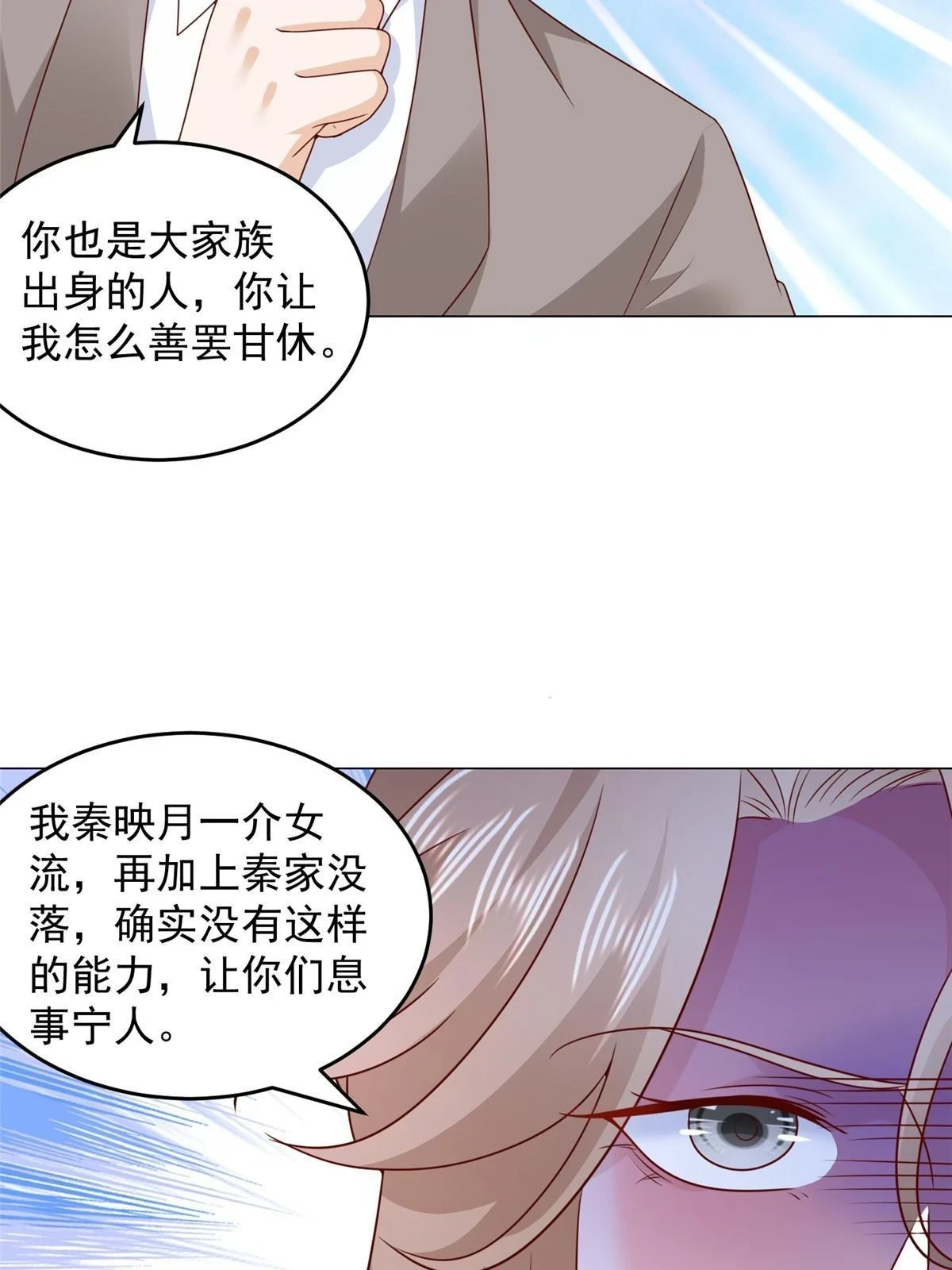 379 这次真的闹大了56