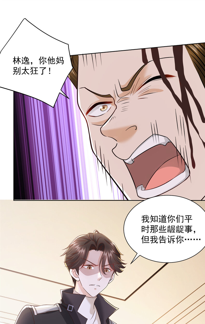 063 和大佬谈生意30