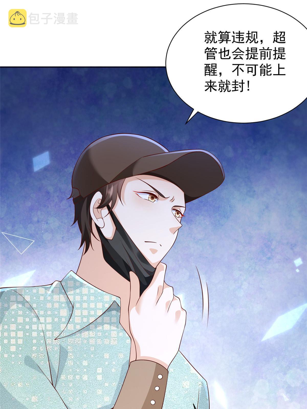 261 直播间被封38