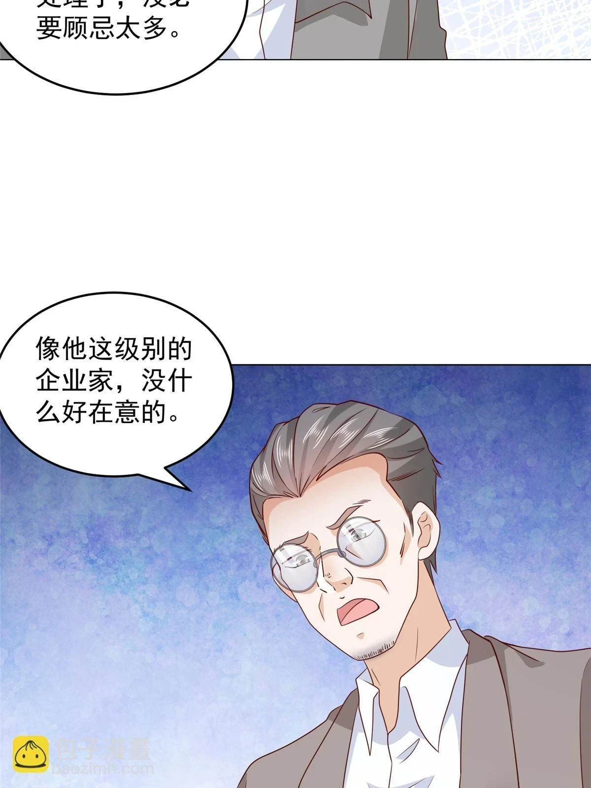 379 这次真的闹大了17