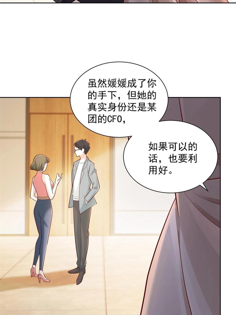 076 林总缺秘书么38