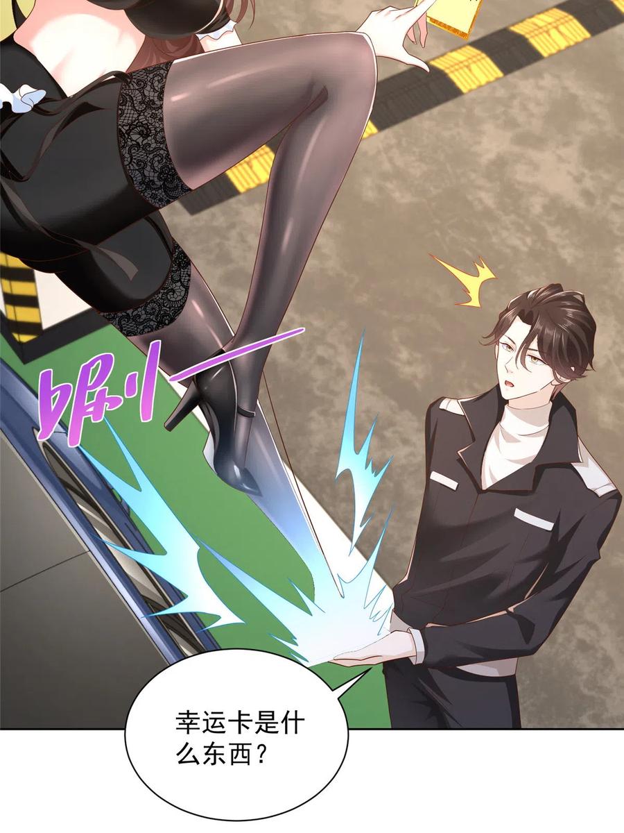 077 怀疑你7