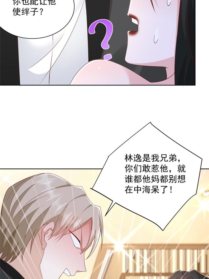 101用金钱追妹纸17
