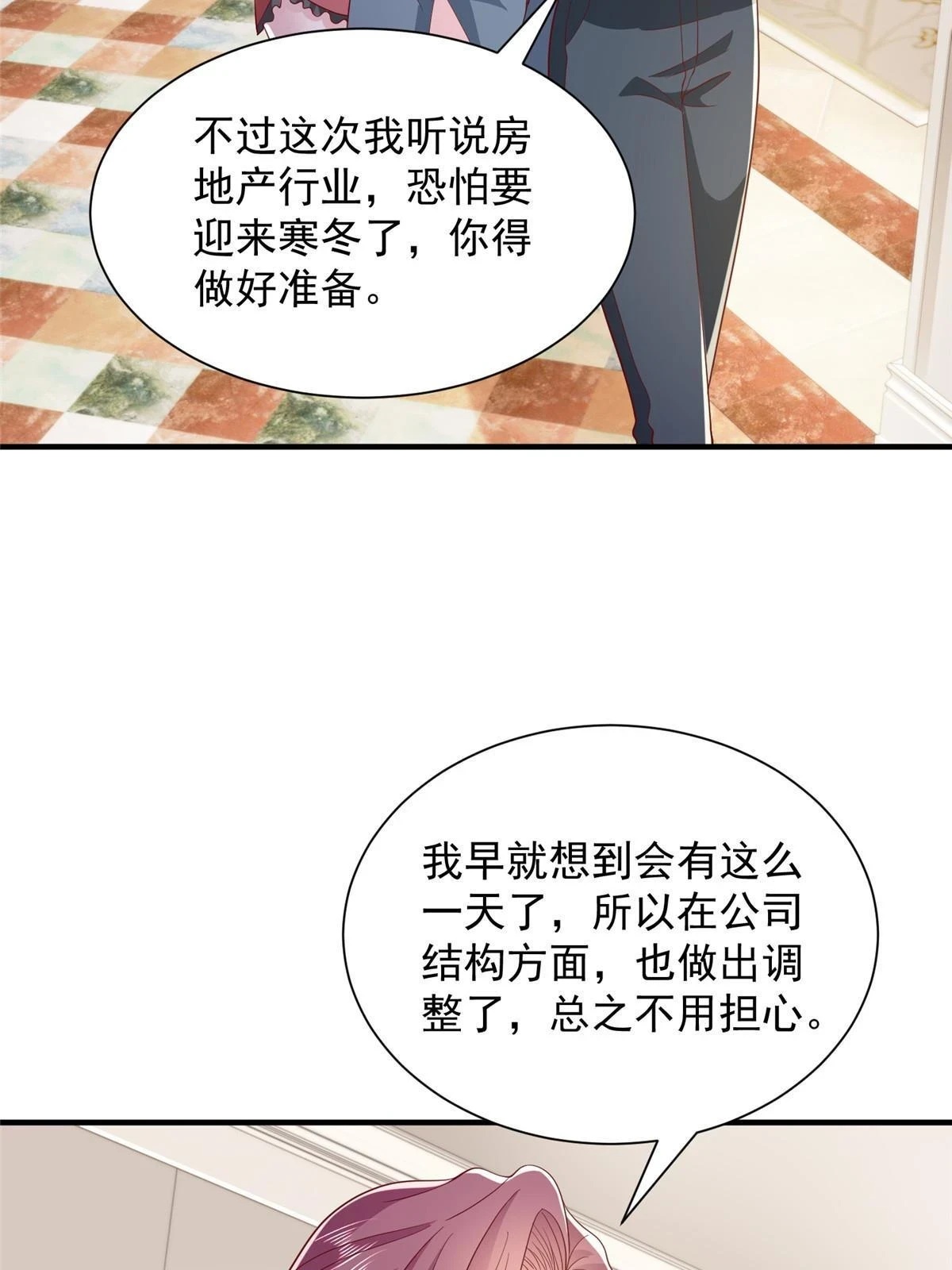 394 提前布局6