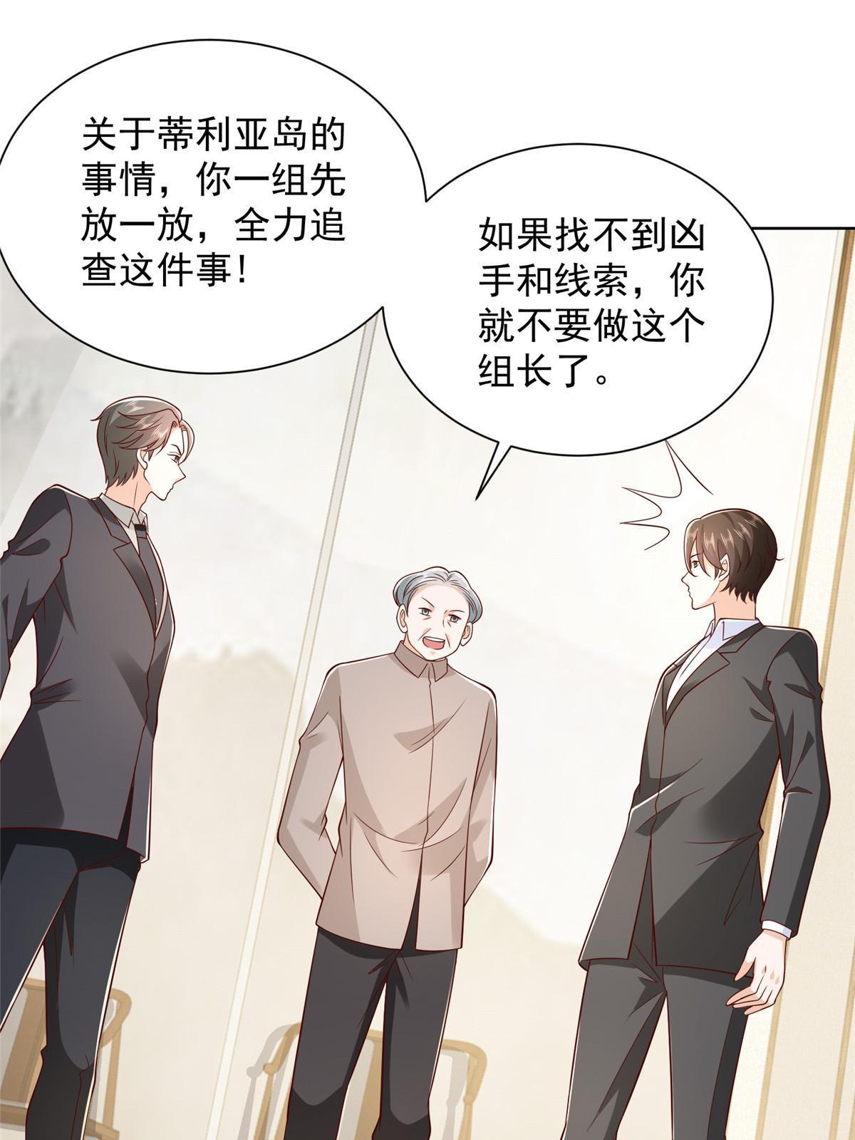 446 集团危机28