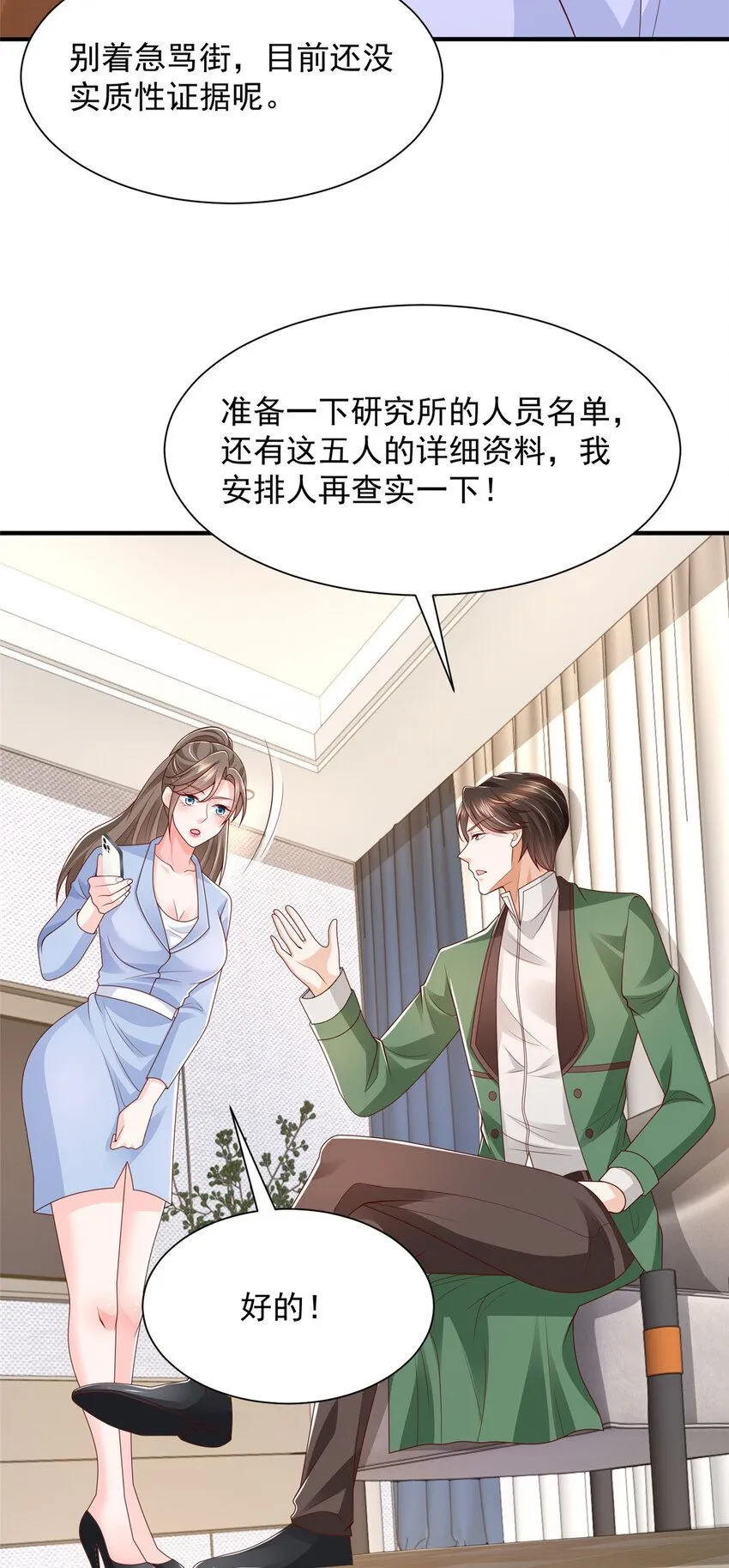 558 消息泄露了3