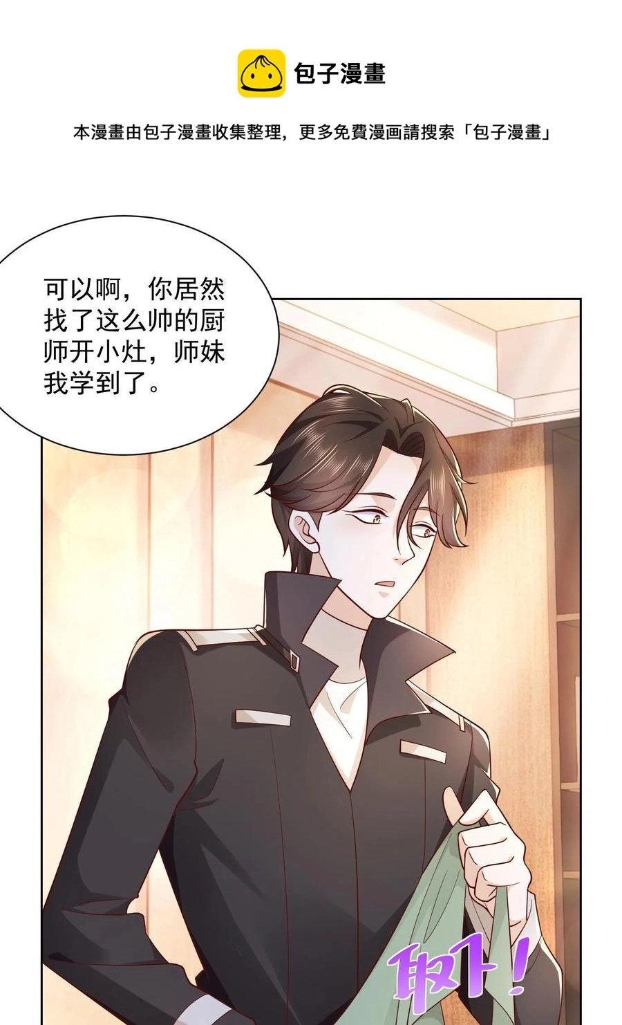 075 称霸世界的商业版图8