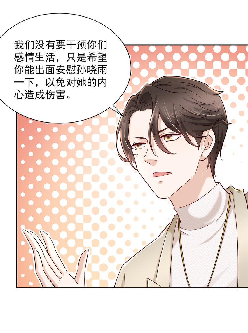 056 超级渣男11